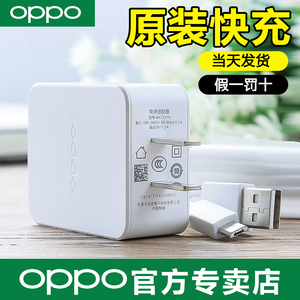 OPPO充电器原装正品oppoa9快充充电头r15x a5 a57手机a8 a3 a56 a11 a55通用k1 a59s a1 a7x安卓快充充电器头