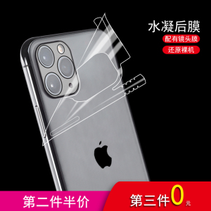 适用苹果11背膜X透明后膜iphone11pro彩膜xr改色贴纸XsMAX边框11promax全包水凝膜8plus手机后贴膜7p保护膜6s