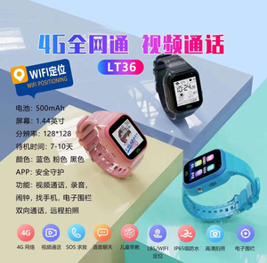 4G儿童电话手表防水可视频通话中国香港小学生男孩女孩智能定位