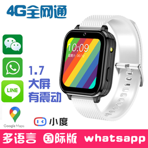 4G5G学生儿童电话手表中国香港台湾澳门港澳台GPS智能定位及国际