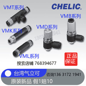台湾气立可真空发生器大吸力VML VMB VMK VMT VMD07601 1006 1510