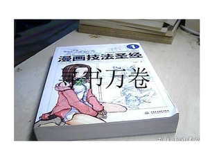 圣经动漫 圣经动漫品牌 价格 阿里巴巴