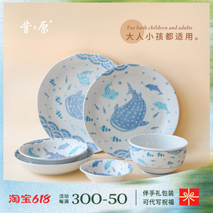 昔原 大海的星星 鲸鲨儿童陶瓷餐具 日本进口立体水滴釉 陶瓷碗盘