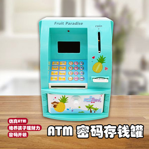 多功能ATM自动存钱罐取款机插卡密码开锁保险柜玩具储蓄罐男孩女