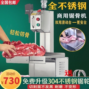 锯骨机商用切骨机电动台式小型切割牛骨冻肉猪蹄锯肉机家用据排骨