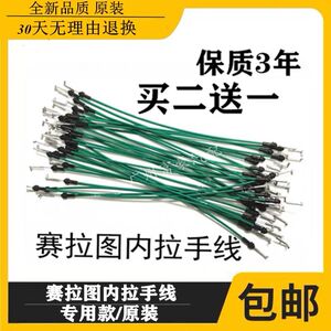 适用起亚赛拉图内拉手拉线绿色车门内扣手拉线门锁拉线内把手拉线