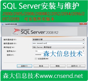 SQL Server安装数据库软件2000 2008 R2 2012 2014 2016 17 2019