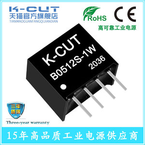 K-CUT B0512S-1W B0512S-1WR3 5V升压12V 短路保护隔离电源模块DC