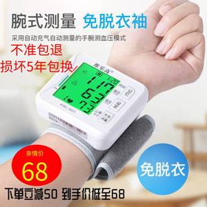 电子测家用全自动高精准手腕式量血压计测量手表仪器语音播报