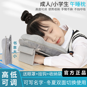 小学生午睡枕折叠可调高低午睡神器抱枕教室趴睡枕立式儿童午休枕
