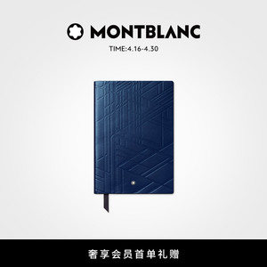 Montblanc/万宝龙高级文具系列幽蓝星辰特别款横格笔记本#146