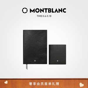 Montblanc/万宝龙匠心系列名片夹和高级文具系列横格笔记本 套装