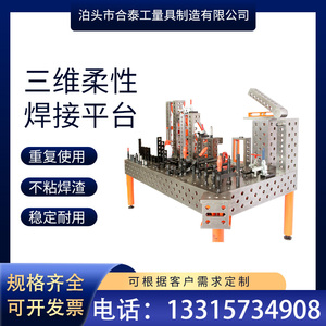 快速螺旋90夹器压紧焊接180度工装夹具三维压紧柔性平台度器45度