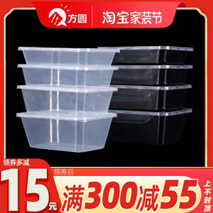 长方形1000ML一次性餐盒外卖打包盒快餐便当饭盒塑料透明黑色加厚