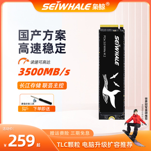 枭鲸S3500 M.2 512G/1T/2T台式机NVME笔记本电脑固态硬盘SSD m2