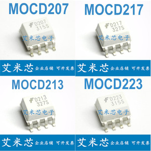 MOCD207 D207 D217 D213 D223 白色贴片光耦 双通道晶体管输出