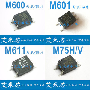 HCPL-M600 M601 M611 M75H-500E 高速贴片光耦 原装进口芯片