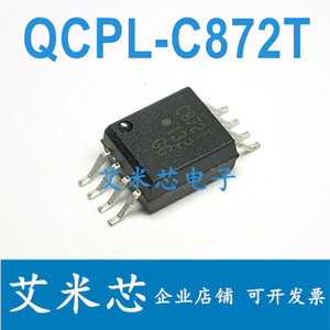 原装进口QCPL-C872T 光耦C872 贴片SOP8 光电耦合隔离器 质量保证