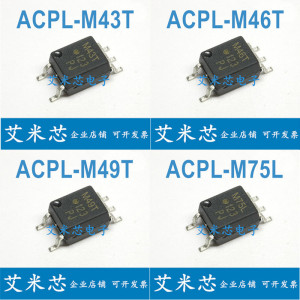 ACPL-M43T M46T M49T M75L-500E 单通道贴片光耦 原装进口隔离器