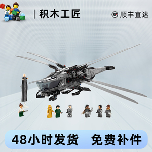 沙丘皇家扑翼机乐高积木10327直升机战斗机飞机儿童玩具男孩礼物