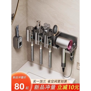 日本进口MUJIE电动牙刷置物架免打孔卫生间壁挂式吹风机支架牙杯
