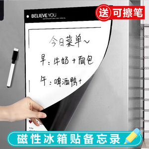 冰箱贴磁吸留言板可擦写磁力贴记事贴个性创意白板便利贴装饰创意磁贴记事贴留言板懒人瘦身记录表