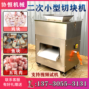 砍鸡腿机切块机商用多功能鲜鸡鸭鹅鱼兔剁块机小型红烧肉块分条机