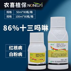 世佳来灵 86% 十三吗啉 十三马林草莓瓜类白粉病红根病农药杀菌剂