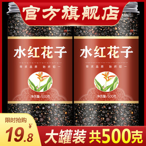 中药材 水红花子500克包邮 别名：水荭子/荭草实/水红花籽