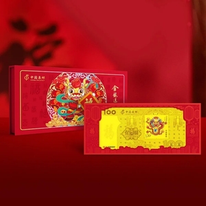 2024年百福生肖龙年纪念钞纯金套装中国邮政发行超划算