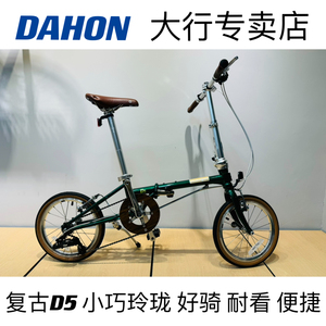 DAHON大行16英寸铬钼钢5变速HAC653折叠自行车成人学生复古单车D5