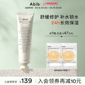 Abib阿彼芙复活草含生草奇迹润泽面霜高保湿补水滋润修护肌肤紧肤