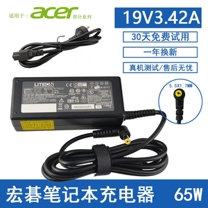 Acer宏基V3 V5 E1-570 571 572 573/G笔记本PG电脑充电源适配器线