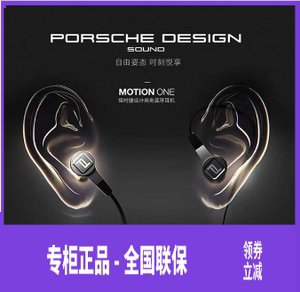 KEF PORSCHE DESIGN MOTION ONE蓝牙耳机入耳式无线运动线控耳机