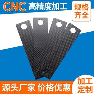 加工碳板3K全碳纤维板 碳板加工专业CNC代加工玻碳纤定制切割板材