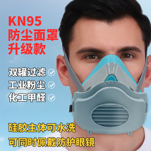 硅胶防尘面罩口罩工业粉尘高效灰尘肺打磨专用煤矿猪鼻子甲醛面具