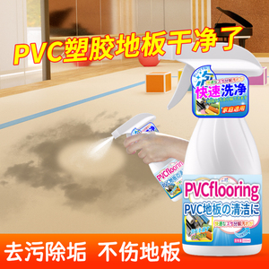 PVC地板清洁剂幼儿园塑胶地板清洗强力去污健身房橡胶地面除黏腻