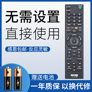 适用于SONY/原装索尼电视万能遥控器通用rmt-tx100c rmt-tx200c KD-49X/55X/65X8000C/E 55X65X9300D遥控板