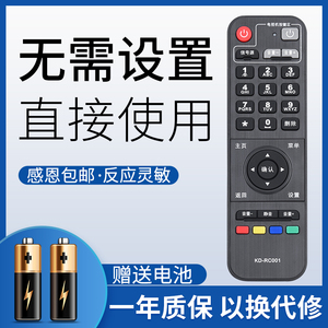 适用于海信网络机顶盒遥控器 华数TV KD-RC001 IP906H 913H ip903h联通移动电信鸿欣达原装款