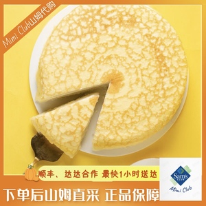 天津山姆会员店超市代购MM榴莲千层蛋糕1KG进口D24苏丹王动物奶油