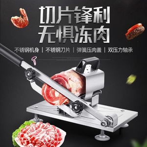 火腿切菜鱼片涮锅切片机家用刨肉机商用猪肉卷火锅店机器切肉手动