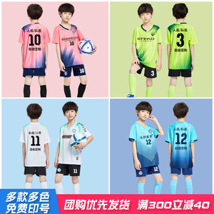 儿童足球服套装男童女孩定制训练队服足球中小学生运动会球衣六一