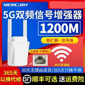 华为wifi信号放大器无线扩大器双频千兆路由增强5G中继扩展穿墙器