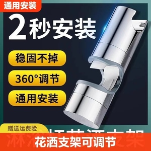 花洒支架免打孔中叉可调节淋浴喷头升降杆挂座配件软管通用固定器