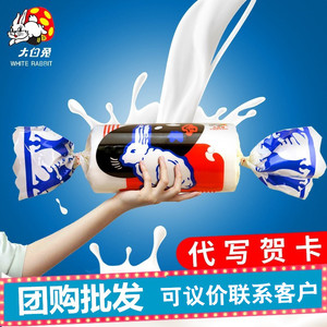 上海特产大白兔奶糖喜糖巨型超大糖果礼盒企业团购员工福利批发