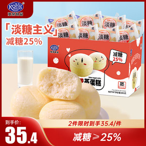 港荣蒸蛋糕淡糖800g 饼干蛋糕面包零食 点心小面包早餐食品礼盒