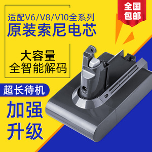 适配Dyson戴森吸尘器电池非原装V6V7V8V10更换充电器配件锂电池