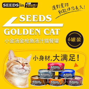 惜时旗舰店泰国进口猫罐头小金汤成猫补水营养猫咪零食6罐/盒