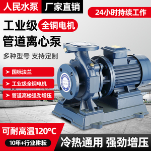 人民卧式管道离心泵ISW工业380V三相冷热水循环大流量增压泵