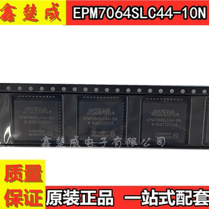 原装正品EPM7064SLC44-10N 封装PLCC-44 可编程逻辑芯片 现货直拍